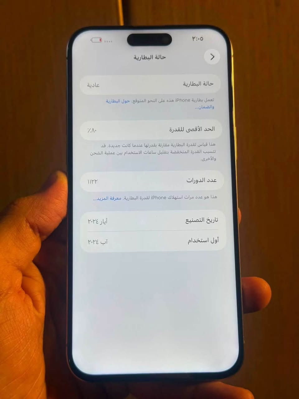 السلام عليكم آيفون ١٥ برو ماكس مبدل شاشة افضل نوعية ب السوگ ٢٥٦ بطارية ٨٠ الجهاز مكفول من كلشي بس الشاشة مبدلة ٨٥٠ وبي مجال قليل *********** متواجد واتساب
