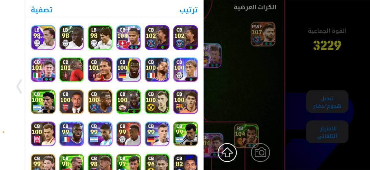 🔥 حساب بيس للبيع 🔥

بي 9 محاولات ✅

ربط كونامي نضيف ويتغير ✅

السعر 25ماستر  وبي مجال🔥

📞تواصل ***********

نص مكتوب في الصور:
- الهجوم CF 105 LWF 104 RWF 107 AMF 103 CMF 102 DMF 104 LB 103 CB 105 GK 105 CB 104 RB 104 القوة الجماعية 3229 GK 103 CB 103 CB 103 CB 103 DMF 103 CMF 103 CF 104 SS 104 CF 104 CF 104 CF 104 CF 105
- تصفية ترتيب الكرات العرضية القوة الجماعية 3229 تبديل هجوم/دفاع الاختيار التلقائي
- تصفية ترتيب الكرات العرضية RWF 107 القوة الجماعية 3229 تبديل هجوم دفاع الاختيار التلقائي
- تصفية ترتيب الكرات العرضية القوة الجماعية 3229 تبديل هجوم/دفاع الاختيار التلقائي LWF 98 LWF 97 LWF 97 LWF 81 AMF 102 AMF 102 RWF 107 MF 3 AMF 102 AMF 101 AMF 100 AMF 100 AMF 100 AMF 100 AMF 100 AMF 100 AMF 100 AMF 100 AMF 100 AMF 99 RB 104 AMF 99 AMF 99 AMF 99 AMF 99 AMF 99 AMF 98 AMF 98 AMF 98 AMF 97 AMF 86 AMF 85 AMF 82
- تصفية ترتيب الكرات العرضية القوة الجماعية 3229 تبديل هجوم دفاع الاختيار التلقائي