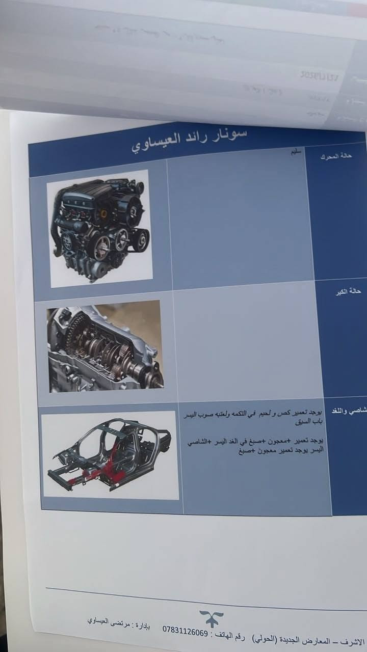 السلام عليكم
سوناتا ٢٠١٣ خليجي ٢٤٠٠ رقم أربيل الألماني سنوية نافذة بأسم كردي تحويل ووكالة موجود... حلوه وجاهزه سونرها مرفق مع الصور السعر ب٨٥ وبية مجال مكان كوفة شارع ال عيسى عمود 159 للاستفسار ***********
