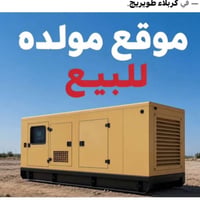 مولده • كربلاء طويريج • حمل ٩٥٠