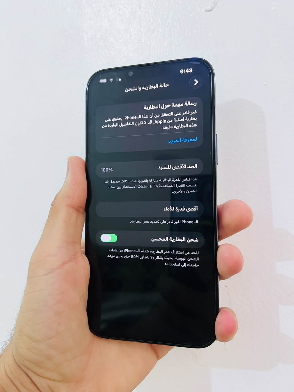 سلام عليكم 
ايفون 13 برو ماكس 
بطارية مبدلة اصلية شرط وشاشة كذالك
وكدامك مشاكل تليفون ماخذلها صورة ميحتاج تفحص كل مشاكل تليفون كدامك وتليفون شرق اوسط 
ذاكرة 256 
كامرة وكفت بل تحديث + فيس ايدي هم متأكد 100‎%‎ مامبدلات 
وجهاز بسعر مناسب للتواصل /***********

نص مكتوب في الصور:
- 9:43
- حالة البطارية والشحن
- رسالة مهمة حول البطارية
- غير قادر على التحقق من أن هذا الـ iPhone يحتوي على بطارية أصلية من Apple. قد لا تكون التفاصيل الواردة من هذه البطارية دقيقة.
- لمعرفة المزيد
- الحد الأقصى للقدرة
- 100%
- هذا قياس لقدرة البطارية مقارنة بقدرتها عندما كانت جديدة. قد تتسبب القدرة المنخفضة بتقليل ساعات الاستخدام بين عملية الشحن والأخرى.
- أقصى قدرة للأداء
- الـ iPhone غير قادر على تحديد عمر البطارية.
- شحن البطارية المحسن
- للحد من استنزاف عمر البطارية، يتعلم الـ iPhone من عادات الشحن اليومية، بحيث ينتظر ولا يتجاوز 80% حتى يحين موعد حاجتك إلى استخدامه.
- 9:44 القطع والخدمة تجمع Apple سجل تاريخ القطع والخدمة، وهذا السجل يعرض معلومات عن هذا الـ iPhone وحالته وتفاصيل إصلاحه. معرفة المزيد... سجل تاريخ الخدمة البطارية غير معروف الكاميرا غير معروف الشاشة غير معروف بصمة الوجه مشكلة