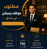 راتب 750 قابل للزياده .. واتساب فقط