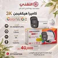 هيكفيجن • DS-2CE10KF0T-LPFS • عدسة 2.8mm