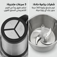 محضرة طعام • المانيا • ٤ شفرات