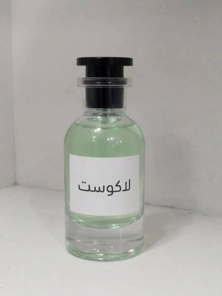 عطور • رجال ونساء • سوق عفك