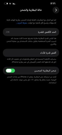 آيفون ١٢ برو ماكس • مقاوم للماء • ضمان ١ سنة