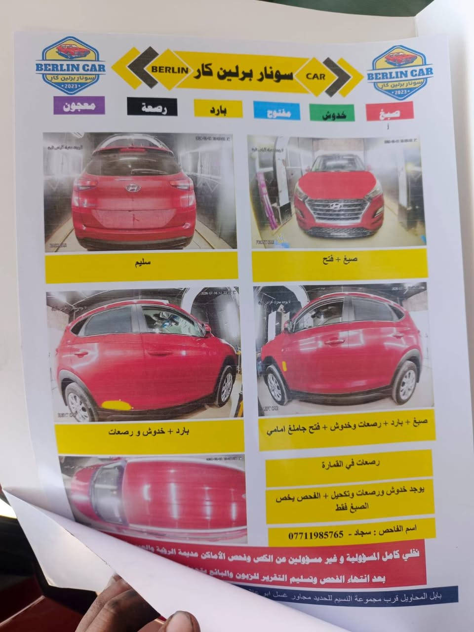 السلام عليكم 
سياره توسان 2021  للبيع مكينه وكير وحداديه 
وتبريد ثلج تخم تاير للبيع 
سياره فول مواصفات باستثناء الفتحه
رقم بابل وباسمي وتحويل مباشر 
ماشيه 58 حقيقي 
حادث بنيد وخشم الجاملغ وايرباك استيرن بدون دواخل
رقم ***********
