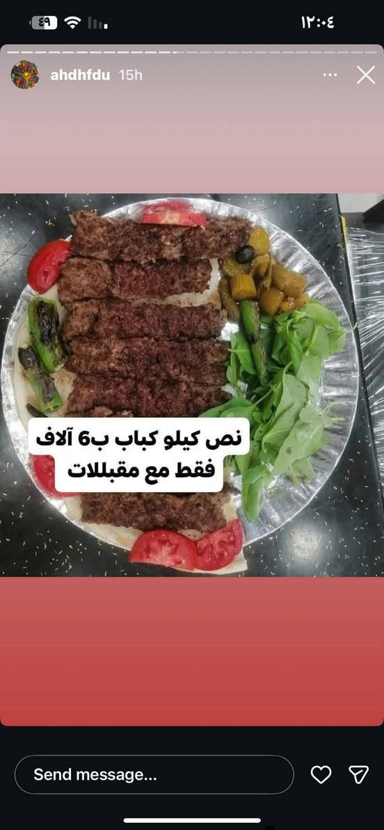 كيلو كباب ب12 
دجاج شوي ذبح ب9
نص دجاجه+6 شياش كباب ب10

#الحجز ع الواتساب ***********

يتوفر خدمه توصيل داخل الشطره وخارج الشطره
