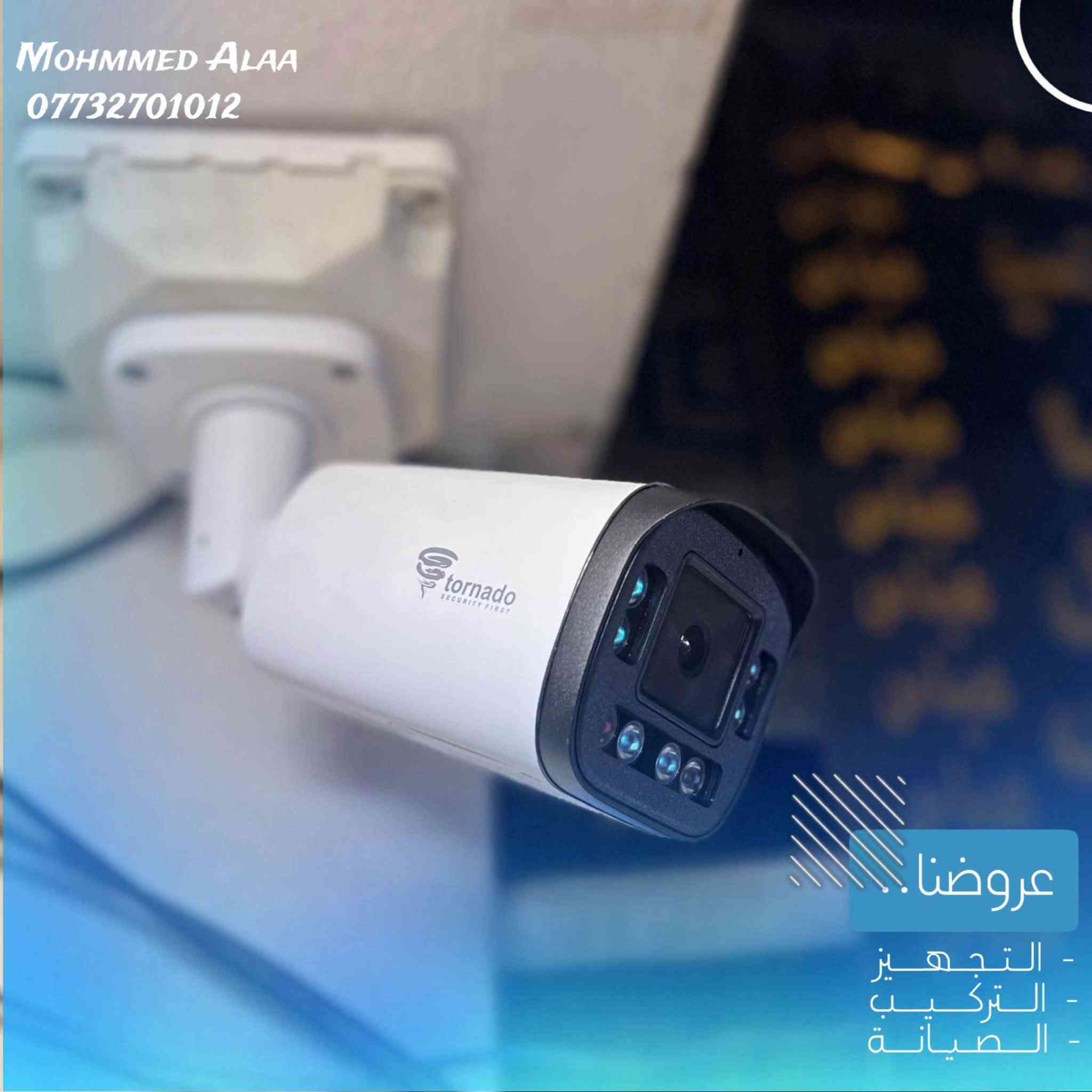 تم بحمد الله تأمين  احدى المعارض النموذجية 🏘️
بمنظومة كاميرات ip نوع تورنادو Tornado 
متكونة من 3 كاميرات 
الدقة 8mp

📍موقع العمل : بغداد - البلديات

🔹 تم تثبيت الكاميرات على بوكس استراحة للحفاظ على فيش الكاميرا من التلف والأتربة والماء ويعطي شكل جميل للكاميرا 

🔹 تم ربط المنظومة على UPS شحن 

🔹 تم ربط المنظومة على الإنترنت لمشاهدة الكاميرات في كل وقت ومن كل مكان

  مستعدين لتجهيز وتنصيب 
كافة المواقع( منازل _ محلات _ شركات )
تجهيز وتنصيب لكافة انواع كاميرات المراقبة

  🔸متوفرة جميع انواع الكاميرات الوكالة (اصلي فقط)
🔸العمل في جميع مناطق بغداد ( كرخ - رصافة )
🔸كشف للموقع مجاني 

عنوانا 
مكتب المجتبى - بغداد - الحبيبية ، مجاور جامع ذوالفقار
للاستفسار يرجى مراسلة الصفحة
أو الاتصال على الرقم التالي :
***********

لتواصل عبر الواتساب:
wa.me/9647732701012

نص مكتوب في الصور:
- Mohmmed Alaa *********** عروضنا.. - التجهيز - التركيب - الصيانة
- MOHMMED ALAA
- عروضنا .
- - التجهيز
- - التركيب
- - الصيانة
- MOHMMED Alaa *********** Tornado I-706 2026-03-12 PM 10:27:57 عروضنا: - التجهيز - التركيب - الصيانة
- Tornado II-706
- 2026-04-14 PM 10:28:04
- MOHMMED Alaa *********** Tornado I-702 2026-03-12 PM 10:28:08 عروضنا . - التجهيز - التركيب - الصيانة