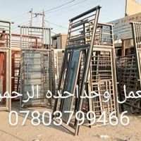 شبابيك حديد • أبواب ألومنيوم • جبس بورد