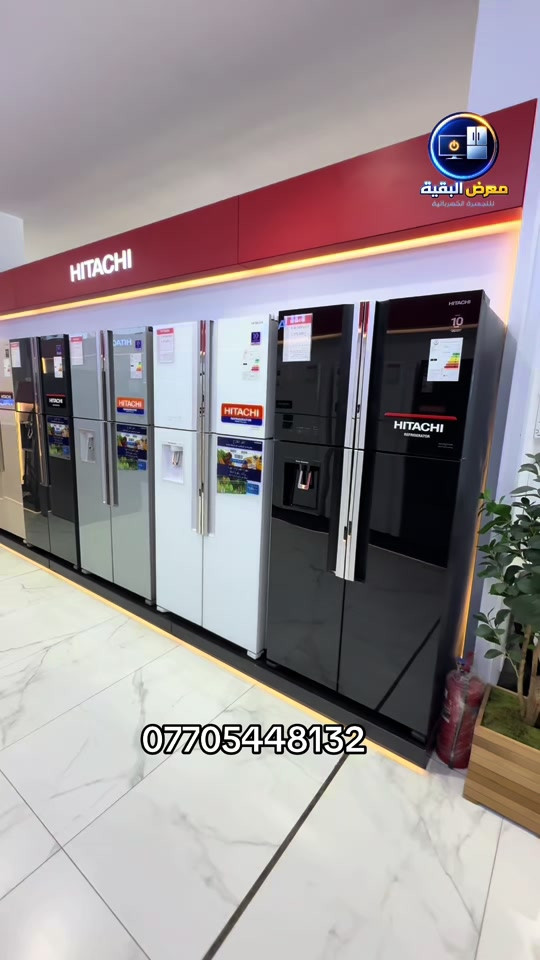 ✨ ثلاجة هيتاشي  HITACHI✨ توفرت لدى🥇معرض البقية🥇 ثلاجة هيتاشي  اربع ابواب تايلندي ألمنشأ ✅ ضمان حقيقي حجم كبير🎉 حجم 25 قدم R-W760PUQ74باب🎉 الارتفاع 185سم  العرض 86سم  ضمان ١٠ سنوات موقعي 🛠️🛠️ متوفره بالوان مختلفه ... ذات مواصفات عالمية-———— 1-نضام التحكم بل عاكس 2-تبريد ثنائي المراوح  3-بدون موازن 4-التبريد الفعال عند درجة حرارة 60م 5-حافظ البرودة لمدة طويلة 6-المستشعر الحراري الاقتصادي 7-حجرة قابلة لاختيار الوضع 8-حجرة خظراوات كبيرة وذات رطوبة فائقة 9-لوحة تحكم بإضاءة  10-رفوف من الزجاج المقوى 11-قالب ثلج قابل للدوران ومتحرك  كل ما عليك تطلب وتوصلك الباب البيت مجاناً 🚚__________________يمكن الحجز من خلال مراسلتنا على الخاص. نعمل جاهدين لتقديم افضل الخدمات لزبائننا الكرام ❤️🔘 بغداد _ كرادة خارج مقابيل حلويات ابو عفيف 🔘  للحجز والاستفسار📞 ***********📞***********   #معرض_البقية #الشعبالصينيمالهحل #fyp #capcut
