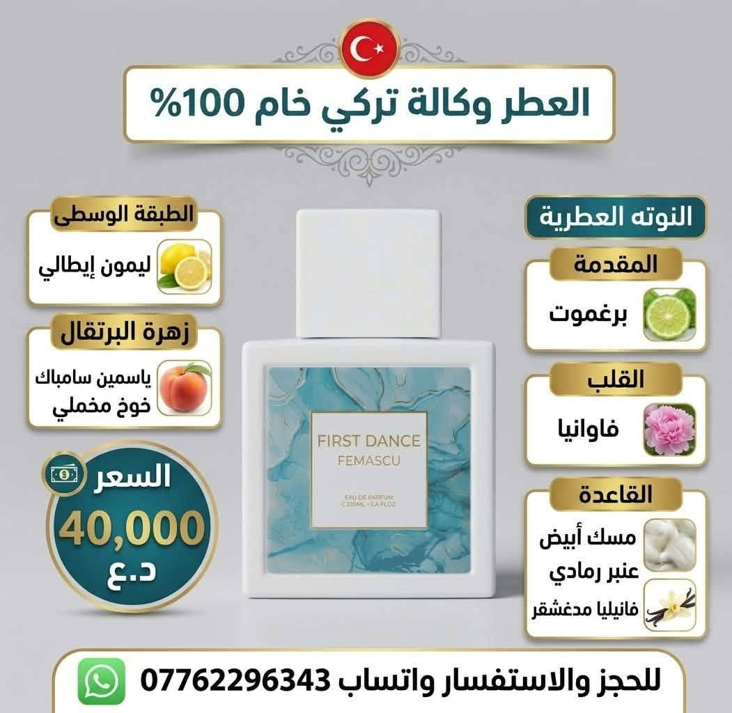 فيماسكو • هيرو • فيرست دانس