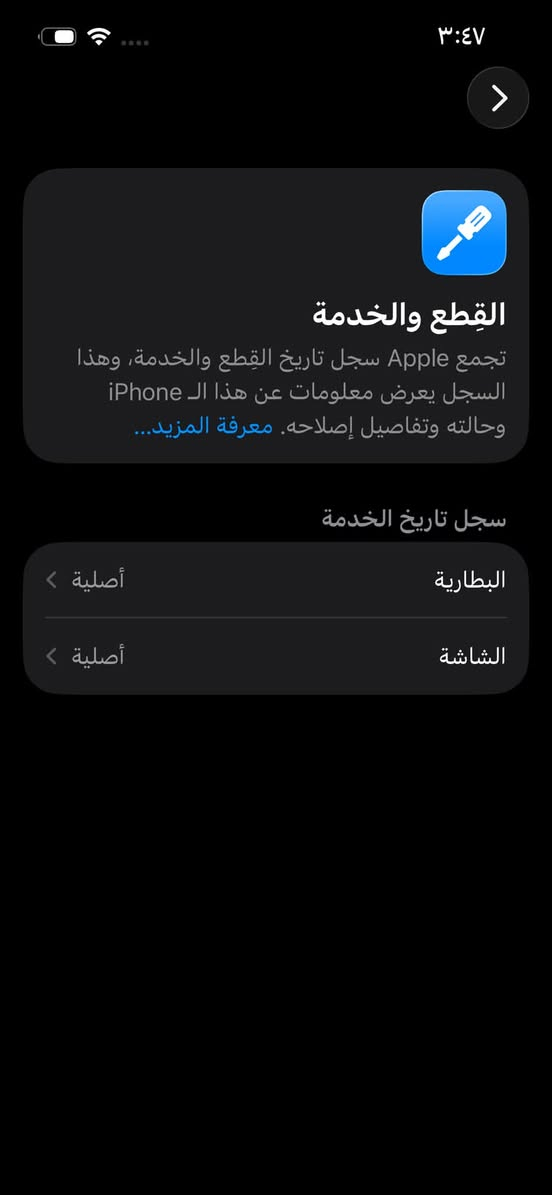 السلام عليكم أيفون ١٣برو ذاكره ١٢٨ جهاز شرق اوسط صالي أسبوع من مآخذه وبدله شاشه اصلي وبطاريه اصلي شركه بدبي مبدلات سعره ٤٢٥الف وبي مجال قليل كلش بكاني بغداد الشعب *********** اتصال ٢٤ساعه مكفول من الشخط لون مميز
