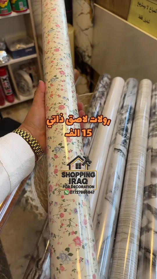 رولات متعدد الاستخدام  _ اخشباب او كاونتر او اي شي اخر - قياس الروله 15 متر #ديكورات #مودرن #*********** #بديل_الخشب 
