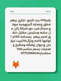 الدريهميه • ١٥٠م • تجاري