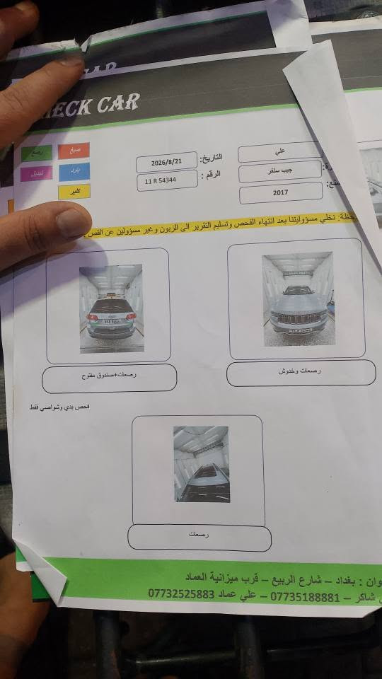 *********** بغداد, العراق
