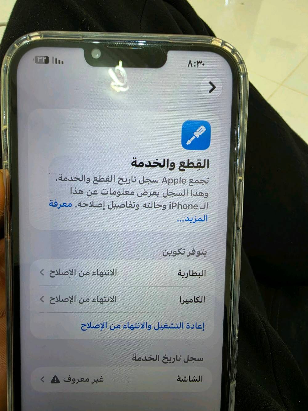 السلام عليكم
ايفون ١٣ برو ماكس حاطله تغليف وكفر ١٧برو ماكس  ذاكره ١٢٨ بطاريه ١٠٠ مبدله ومبدل شاشه نوعيه زينه سعر ٤٥٠ قفل اتصال او واتساب  *********** مكاني هيت واكدر اوصل رمادي