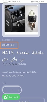 كراج برو • بي واي دي • غلاف بصمة