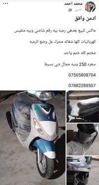 ماكس • شاصي • كهربائيات
