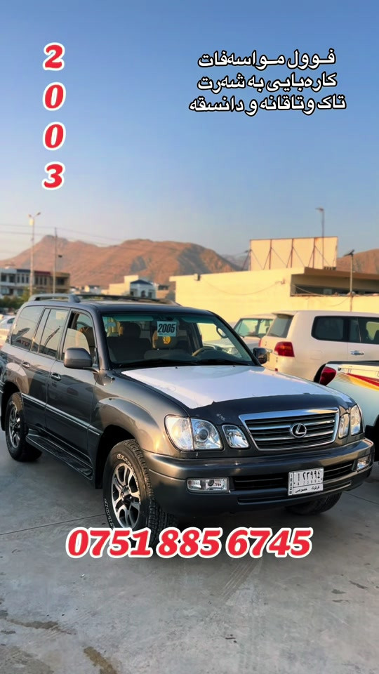 لكزس LX470 • فول مواصفات • ٢٠٠٣