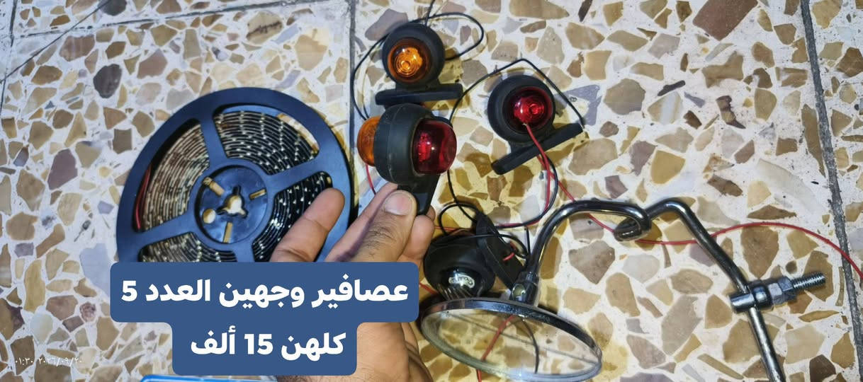 مكاني قبله 
*********** وتساب

نص مكتوب في الصور:
- ٠١:٠٣ ٢٠٢٦/٠٩/٢٠
- تراجي ثنينهن 15
- خمس قطع 10 تلاف
- عصافير وجهين العدد 5 كلهن 15 ألف
- رقم مصري أصلي