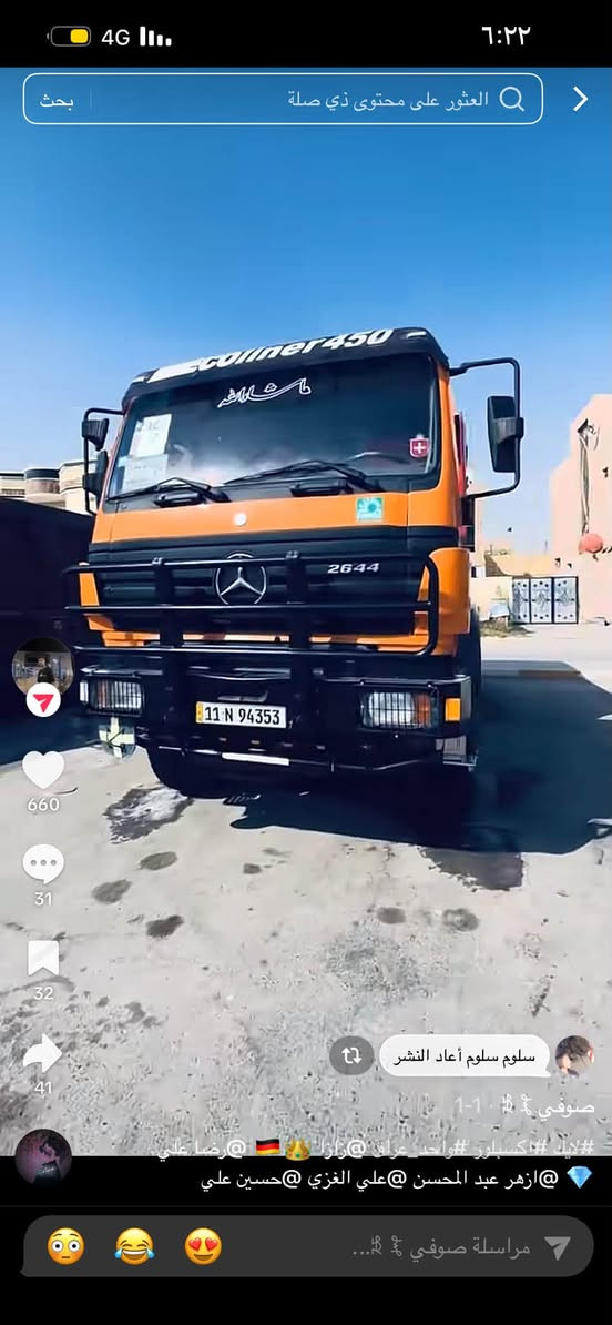 كرواتي 96 قلاب بلاد مكينه 44سوده كير155فافون مجموعه جيئف قيطان تخم تاير باسمي ***********

