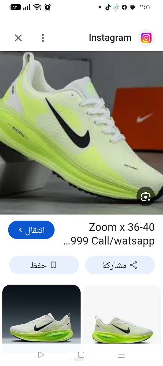 ماركة نايك قياس 43 طبي أمزون اصلي السعر 15 الف بغداد ***********
متوفر توصييل

نص مكتوب في الصور:
- Instagram Zoom x 36-40 999 Call/watsapp انتقال حفظ مشاركة