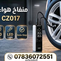 📝 نص الإعلان للنشر والتسويق (جاهز للصفحات والمواقع): ​🚗💨 لا تشيل هم ال...