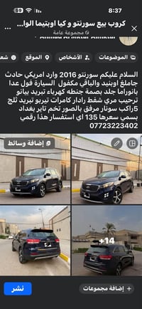 كيا سورنتو • ٢٠١٦ • وارد امريكي