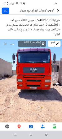 كرين فلات • حسه كاز بي • كركوك
