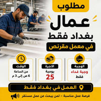 التواصل واتساب فقط 07762193471