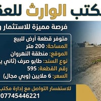 النهروان • ٢٠٠م • طابو صرف