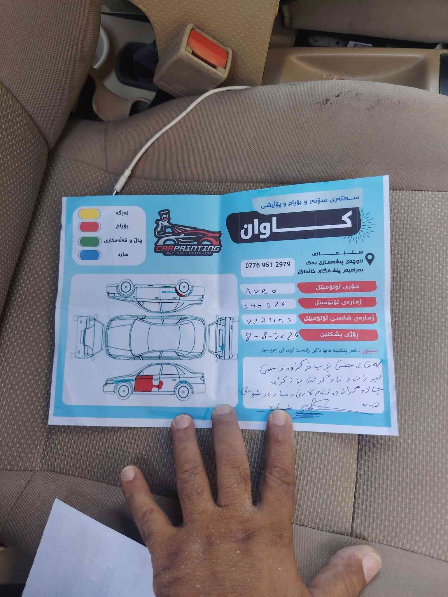 سلام عليكم
افيوو موديل ١١ رقم سليمانيه سنويه صاقطه
السياره مابيها حادث
بس بيها صبغ باب السايق
مثل ماموضح بل سونار
تبريد شغال وخيل من الله
كير محرك خير من الله
كهربايات كلها شغاله مابيها اي نقص 
مكان السياره كربلاء
السعر ٦٢
رقم الهاتف ***********
