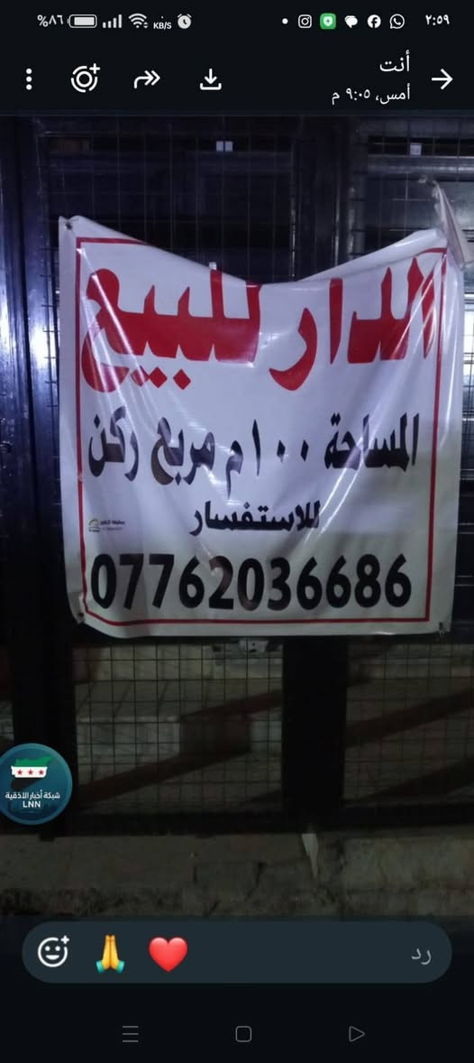 الحسينية • بيت • ١٠٠م ركن