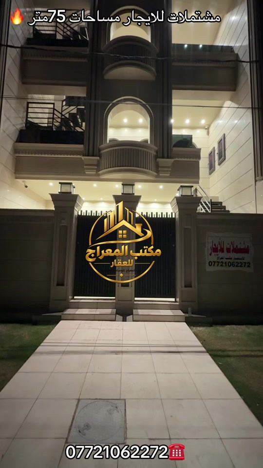 مشتملات • الامين ثانيه • ٧٥م