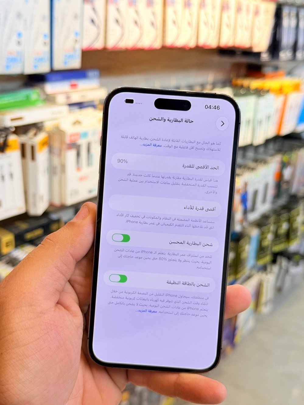 ايفون 14 برو ماكس • ٢٥٦ • بطارية ٩٠٪