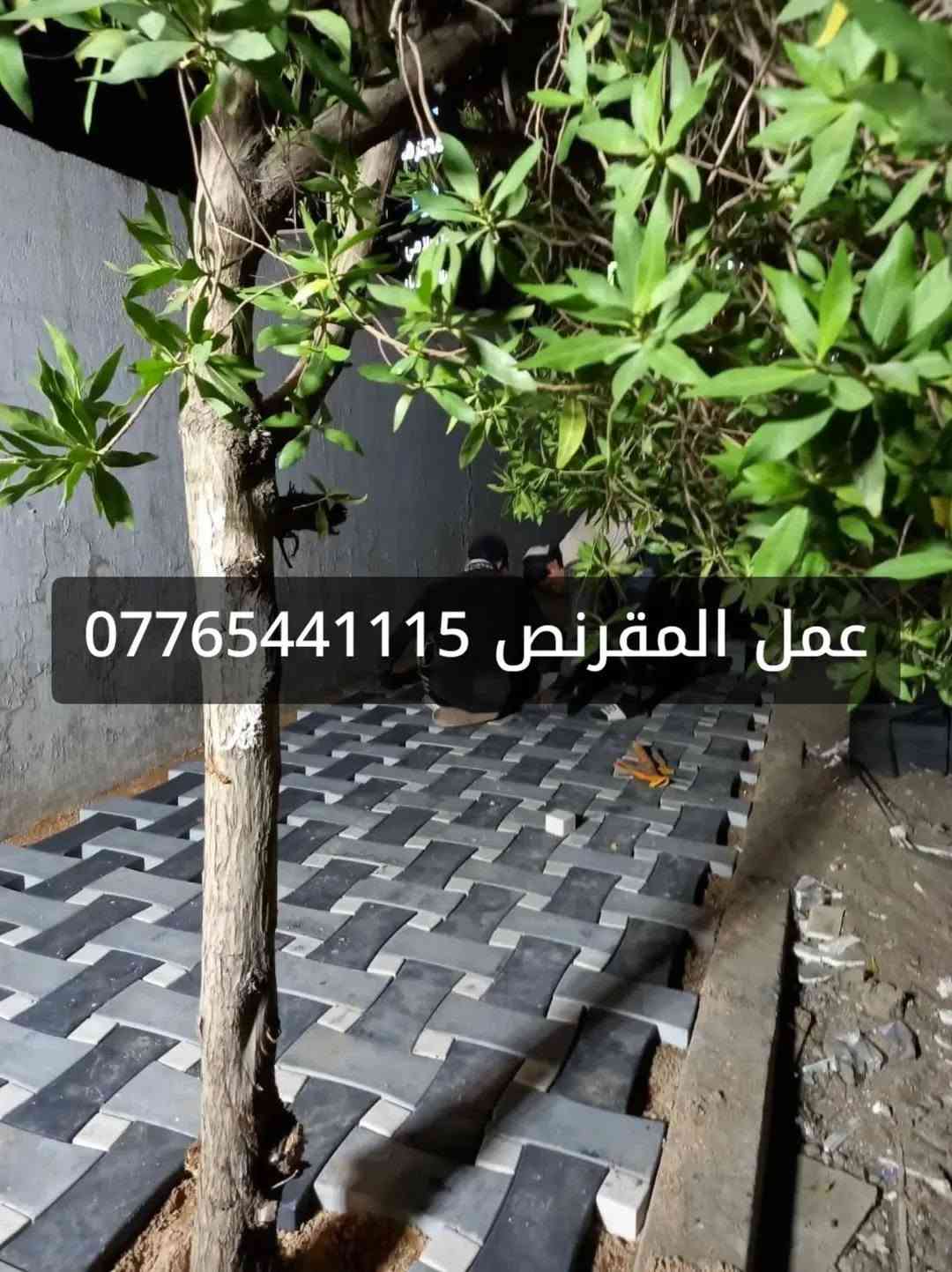 المقرنص • تطبيك • بغداد