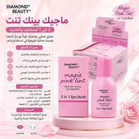 دايموند بيوتي • ماجيك بينك • تنت شفايف وخدود