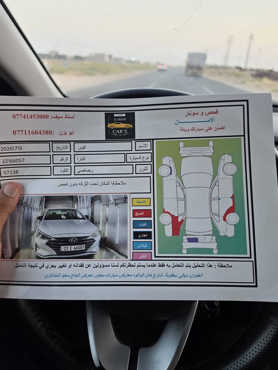 🚗 ألنتره  2020 - وارد أمريكي  🚗
المواصفات:

 المحرك: 2000 دوش 🧡

كير AT المرغوب 

 اللون: سلفر

 الرقم: اربيل وباسمي (التحويل مضمون)

 المكان:  بعقوبه 

 تخم تاير جديد.

 نص فول 

منضومة غاز 60 L

منضومة زنون200$

—————————-

 حادث سونار مرفق مع صور المزاد

📞 للاستفسار والتواصل

 واتساب أو اتصال *********** 
السعر ١٢٣
