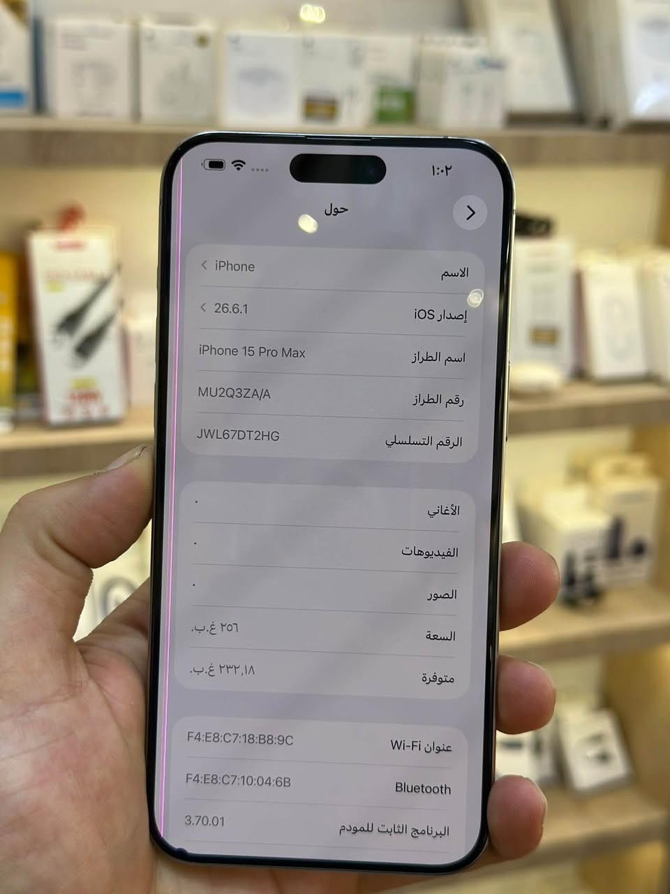 ايفون 15 برو ماكس • ٢٥٦ جيجا • بطارية ٨٧٪