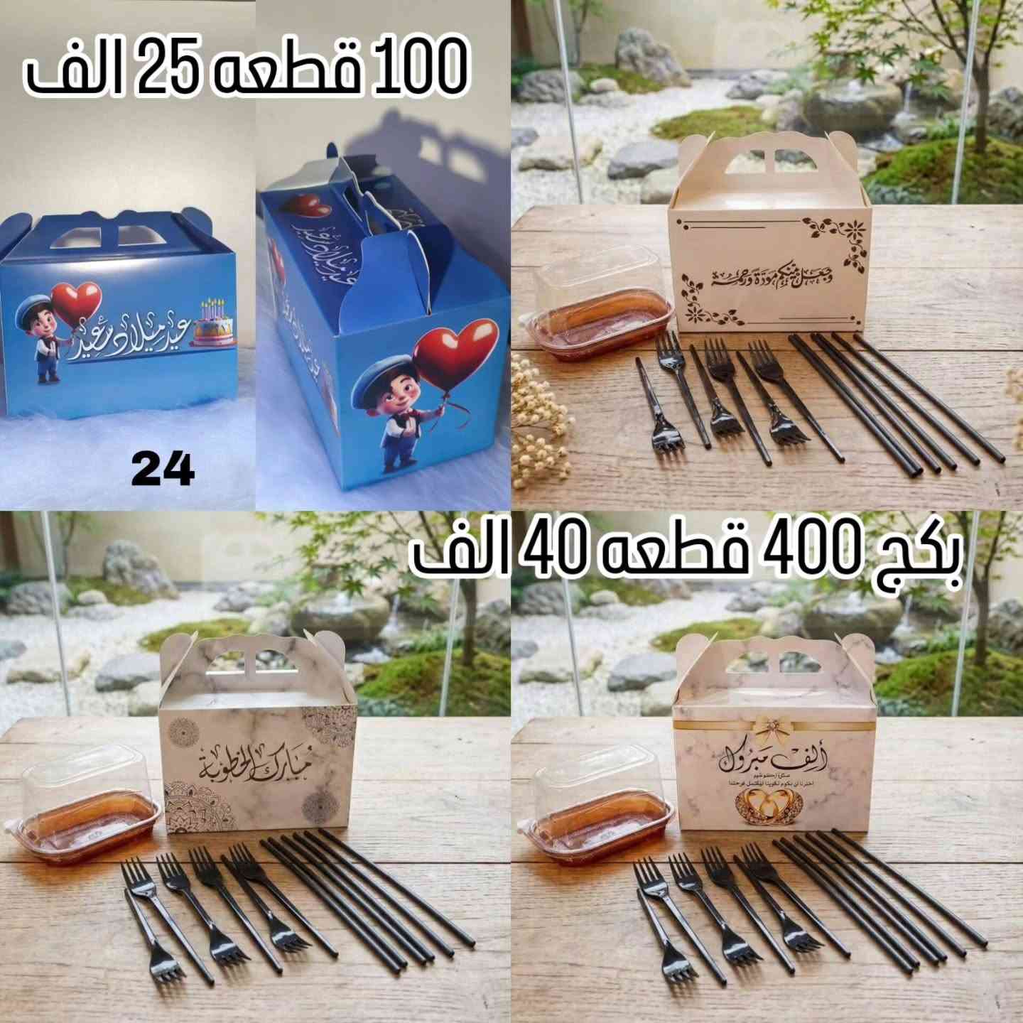 بوكس قبضه • بوكس قيطان • توصيل بغداد