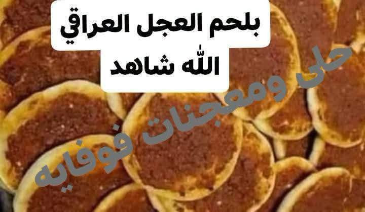 ٧٠قطعة معجنات • توصيل مجاني • سامراء