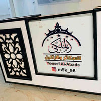 ميز • ثقيل • جنوب الموصل الحود