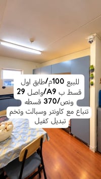 A9/واصل ٢٩ • ١٠٠م • قسط