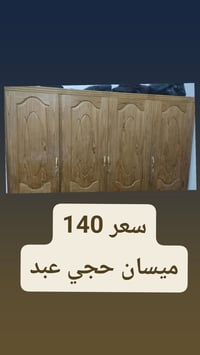 خزائن • ميسان العمارة • حجي عبد