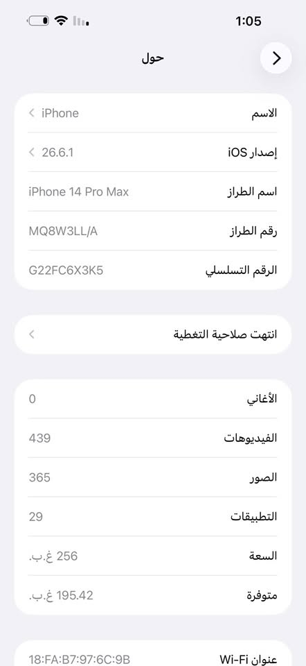 السلام عليكم 14 برو ماكس مكفول من كلشي
كلشي ممبدل بي مكفول سعره 800 وبي مجال مكاني بغداد العلاوي ***********
