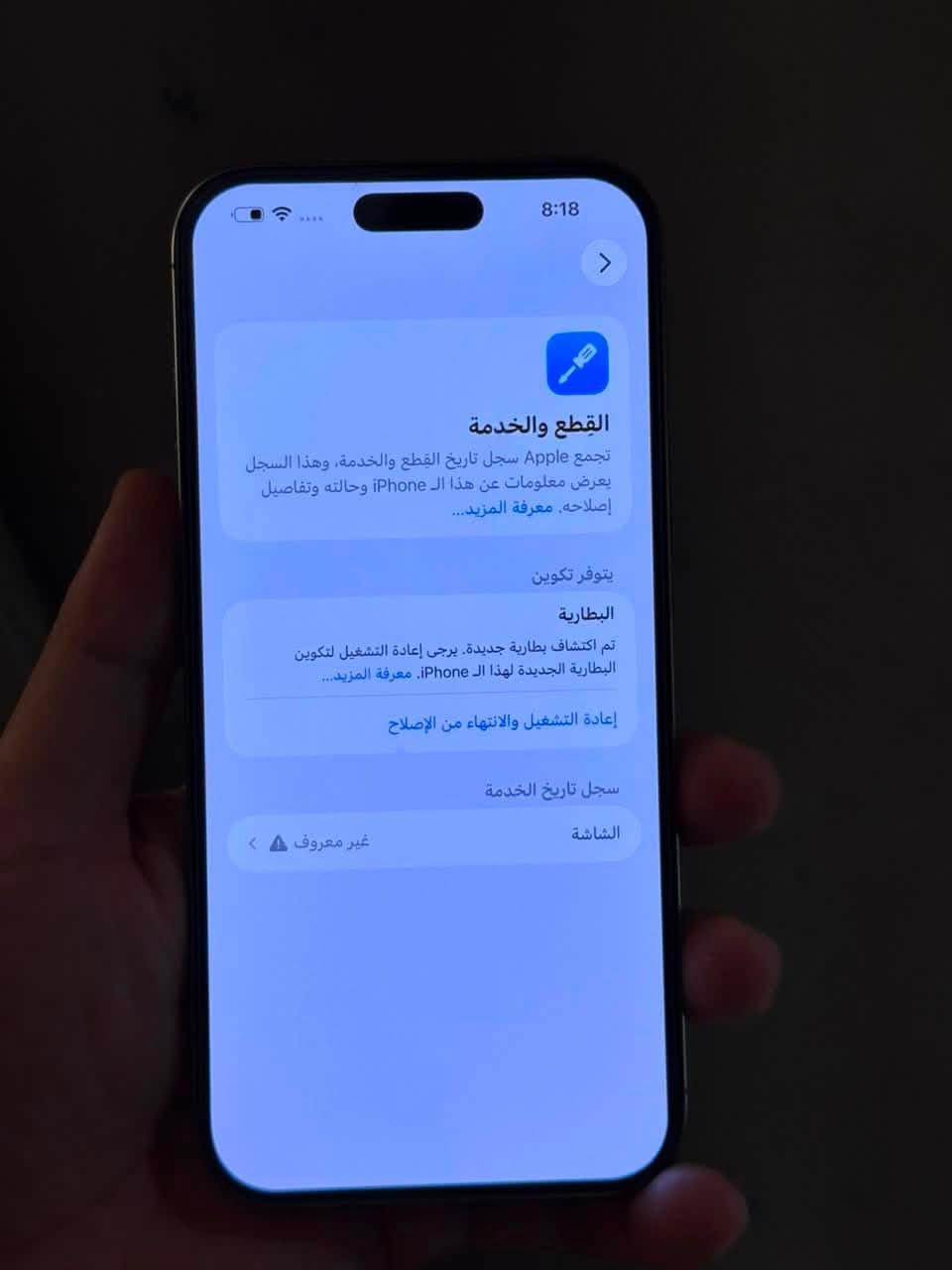 ايفون 16 برو ماكس ذاكره 256 بطارية 100 نضافة 100‎%‎ مبدل شاشه وضهر وبطاريه كله شغال على فحص مابي اي خلل سعره 830 الف وبي مجال بسيط شراي يتصل اوتساب مكاني السيديه ***********
