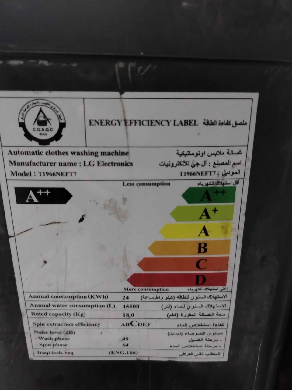 غساله اوتوماتيك ذات شكل اسود جميل مناسبه جدا للاستعمالات تغسل البطانيات والملابس تكون مناسبه جدا بالصرف الكهرباء حيث يكون استعماله سهل. ديوانية, القادسية

