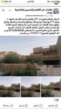 حي الشباب • ٢٢٠م • ٤ غرف