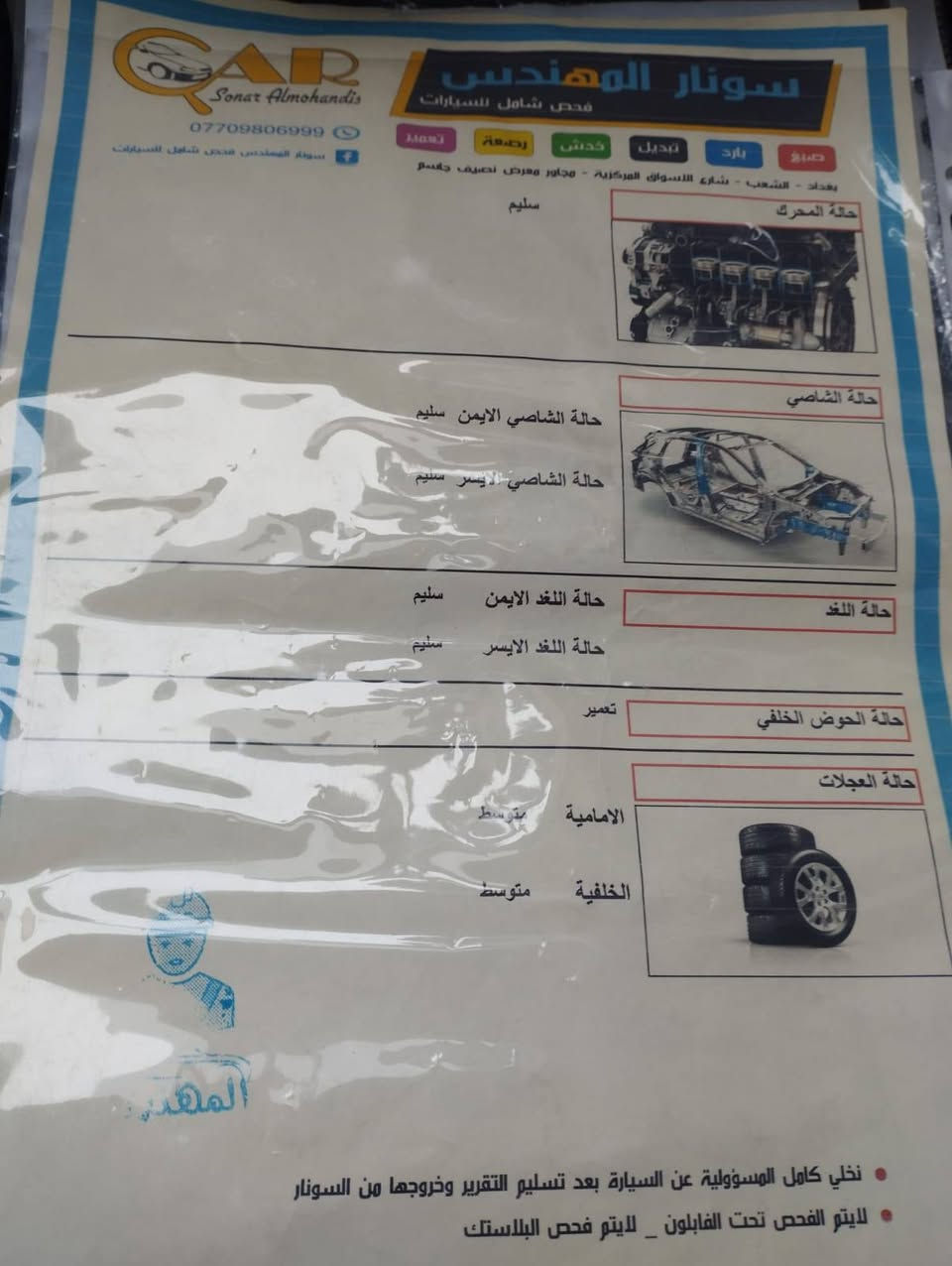 السلام عليكم
كرفان 2016 للبيع ماشية 70 الف ضربتها باب الصندوق و مبدل نفس اللون بدون صبغ بدون ايرباك 
مواصفات sxt بيبان وصندوق كهرباء جام 6 كهرباء كشنات منفصل بلع...ملاحظة بيها لاستيك ولف دخان بداية التشغيل كلش قليل سعرها 145 
واتس اب 
***********
***********

نص مكتوب في الصور:
- 04/05/2018 INSURANCE AUTO AUCTIONS, INC. 000-22168184 - 04/05/2018 INSURANCE AUTO AUCTIONS, INC.